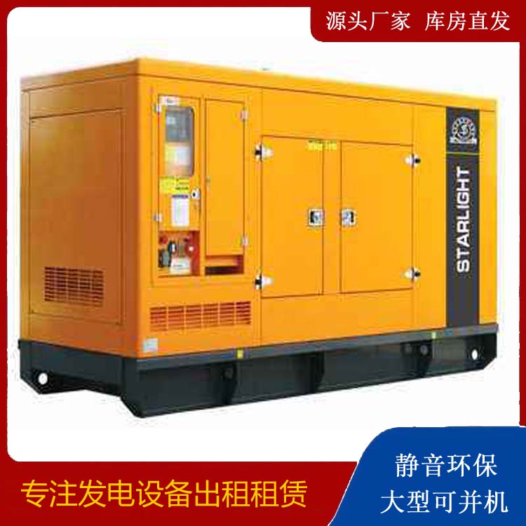 哈密出租发电机 移动式发电机组有哪些优势?