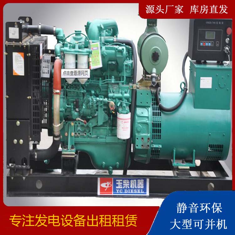 哈密出租发电机 柴油发电机组安全使用注意事项